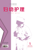 妇幼护理 2023年2期
